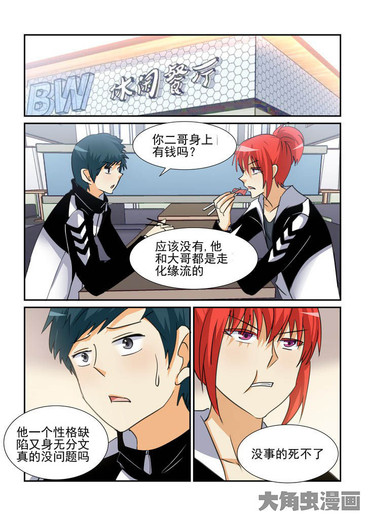 第110章：8