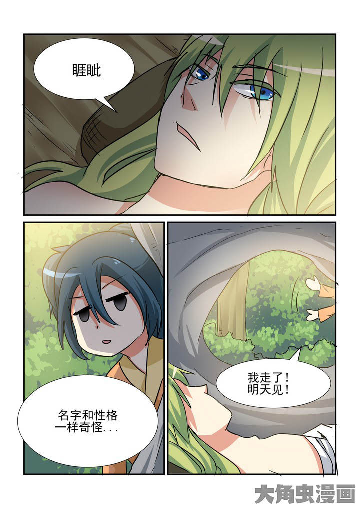 第134章：9