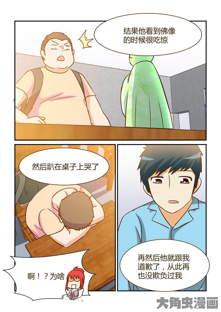 第280章：6