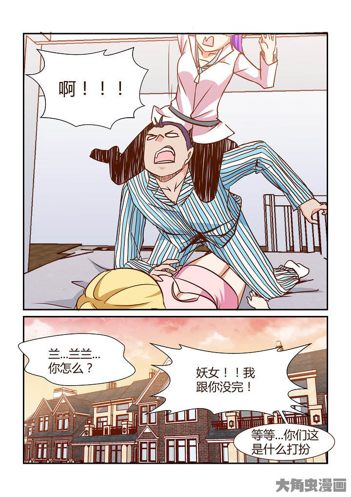 第289章：8