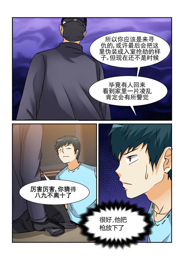 第174章：9