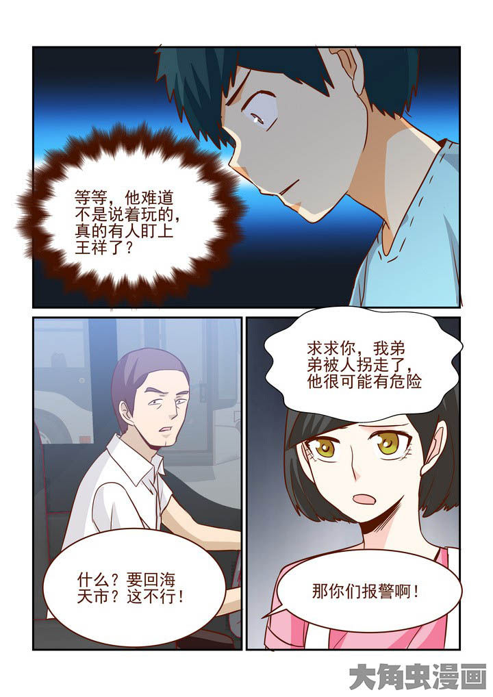 第250章：6