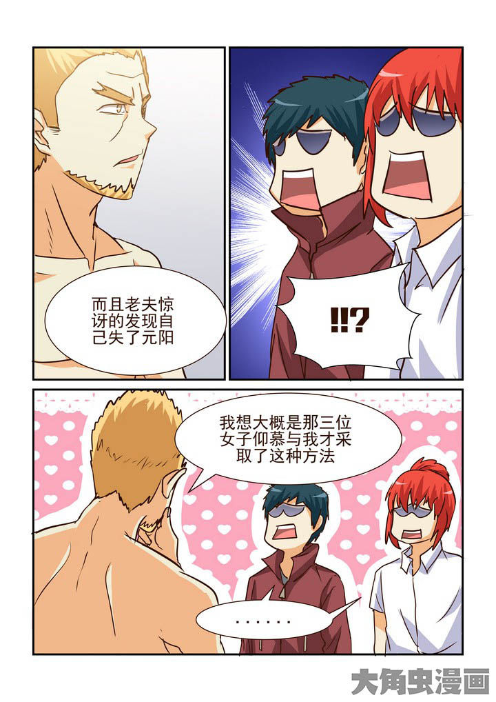 第195章：3