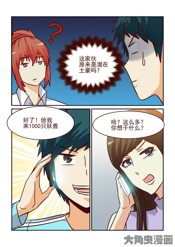 第217章：5
