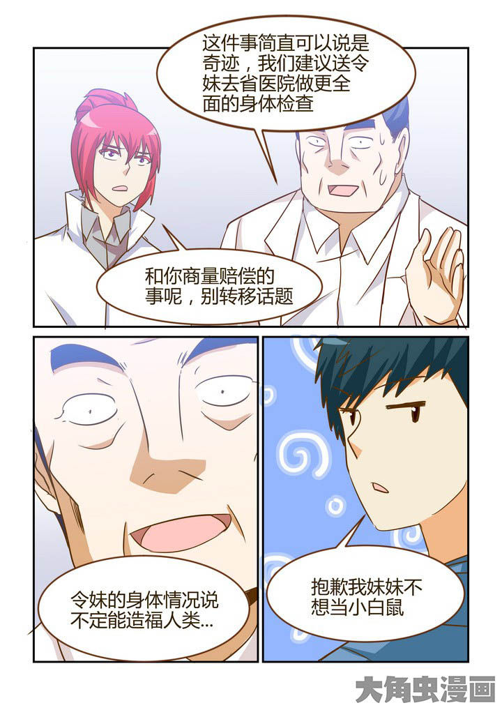 第275章：8