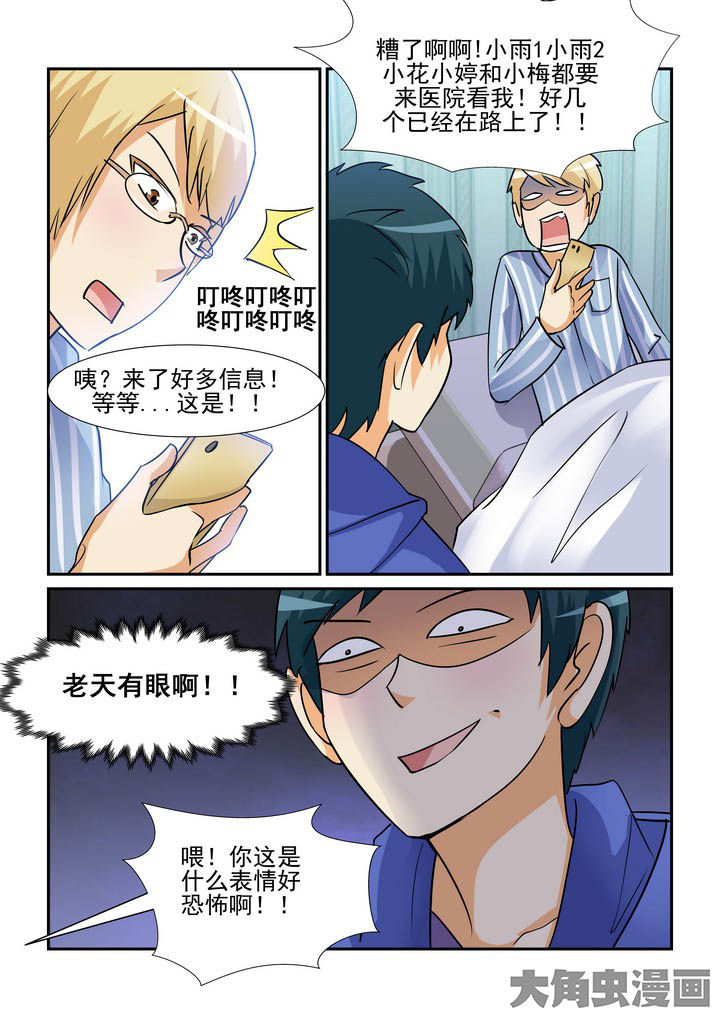 第101章：8