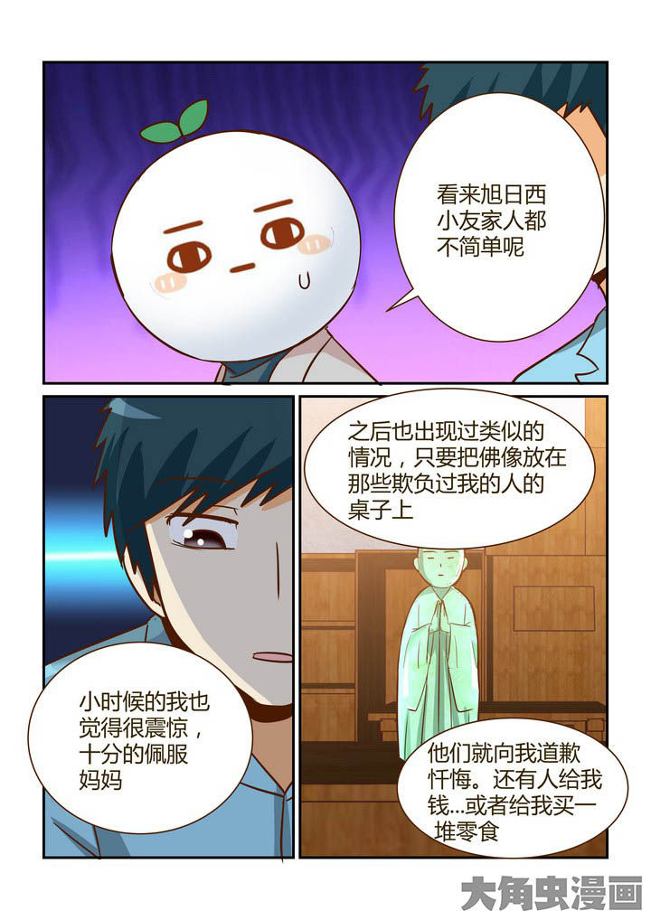 第280章：7