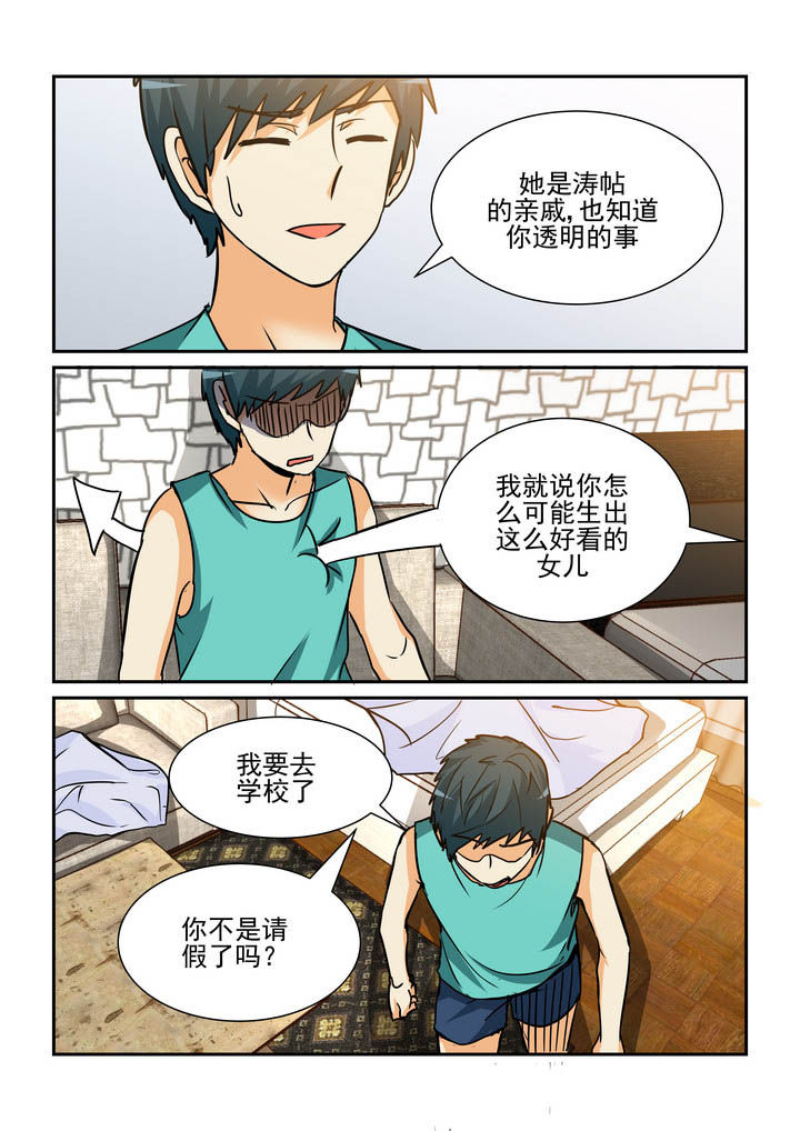 第170章：4