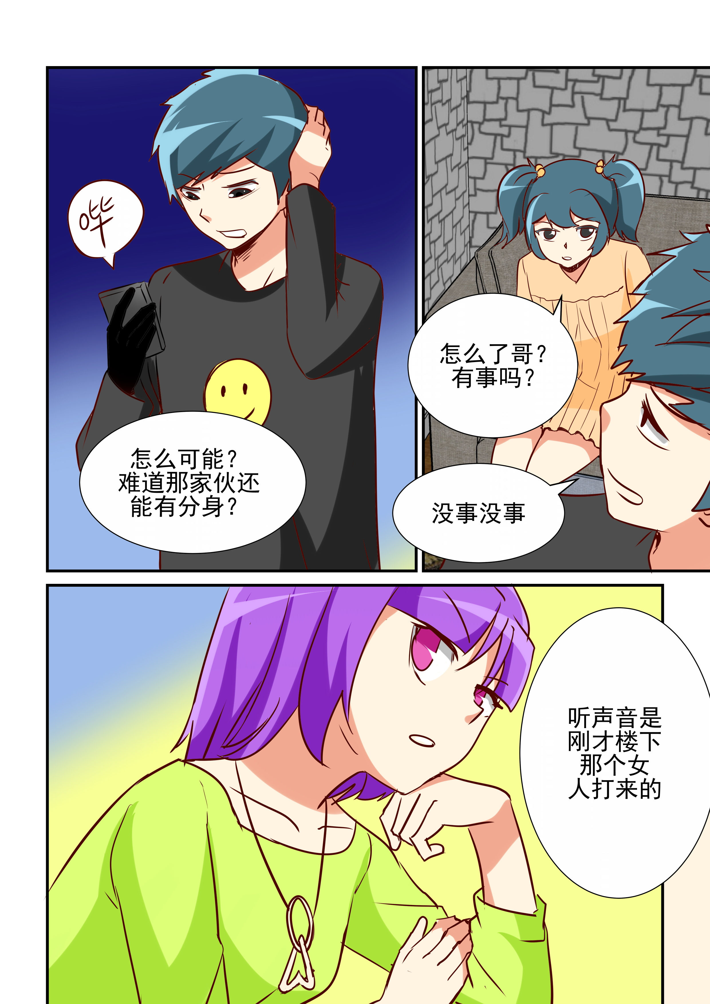 第25章：0