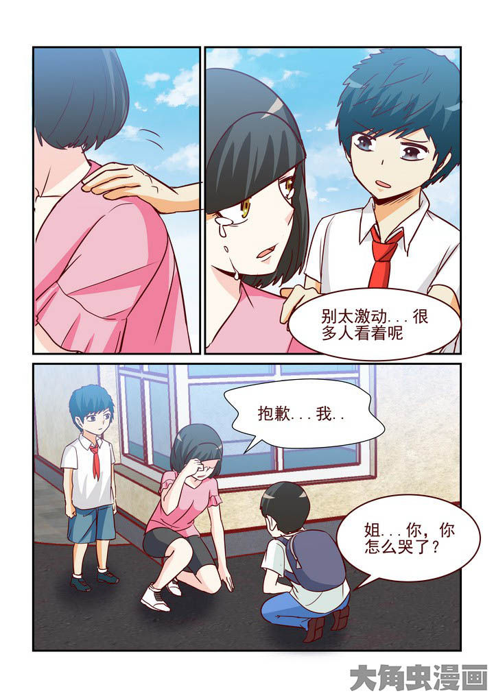 第238章：7