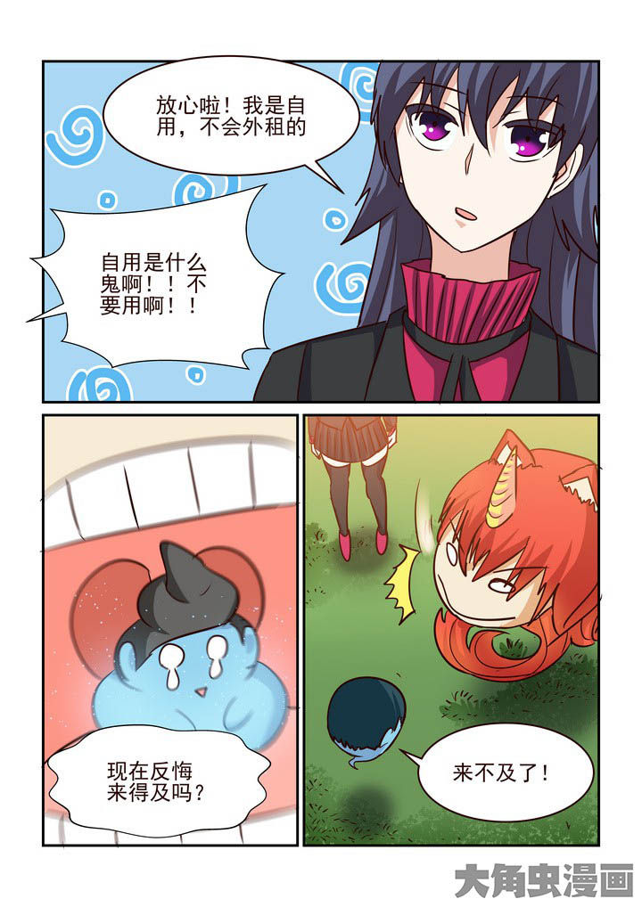 第234章：6