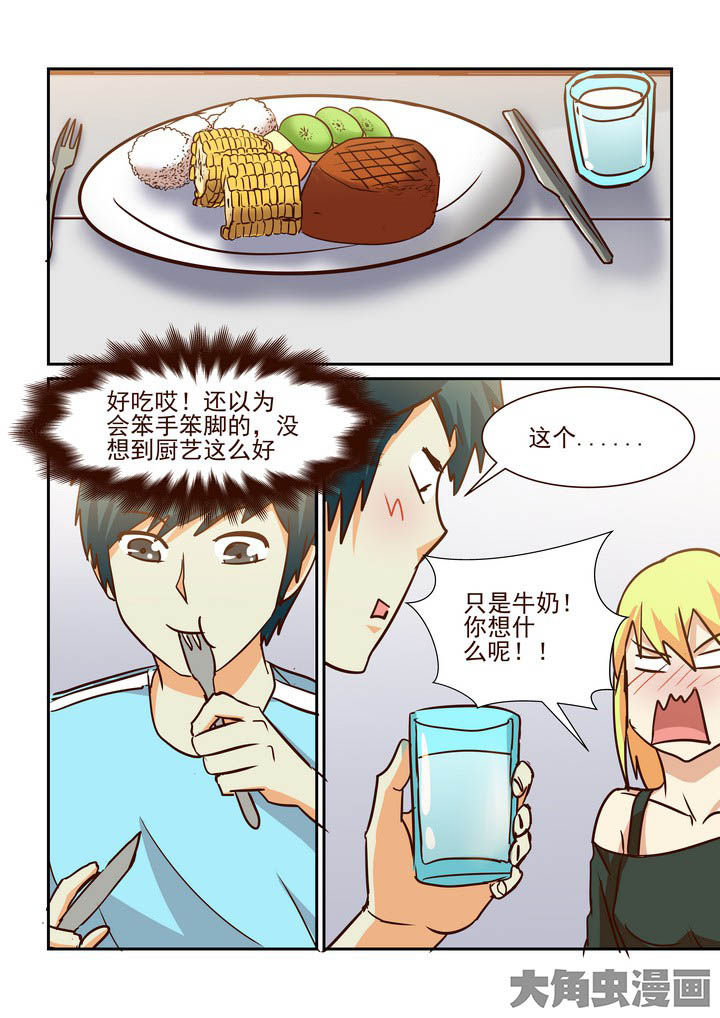 第205章：7