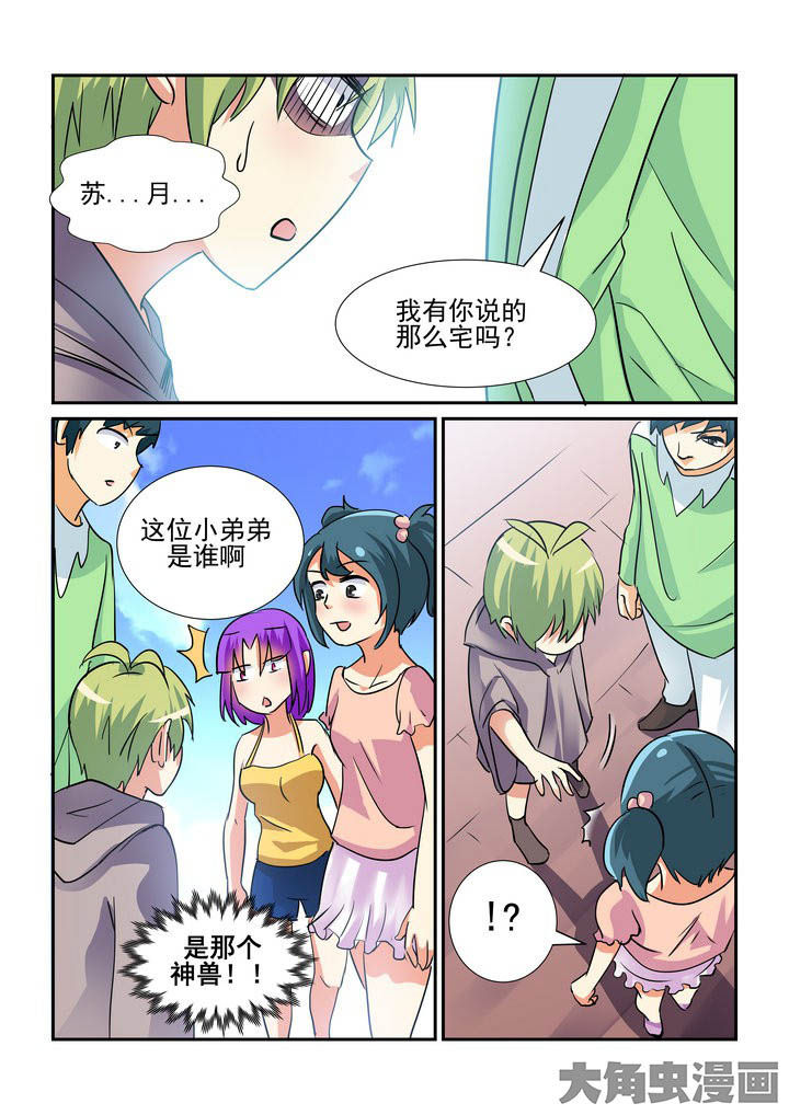 第123章：8