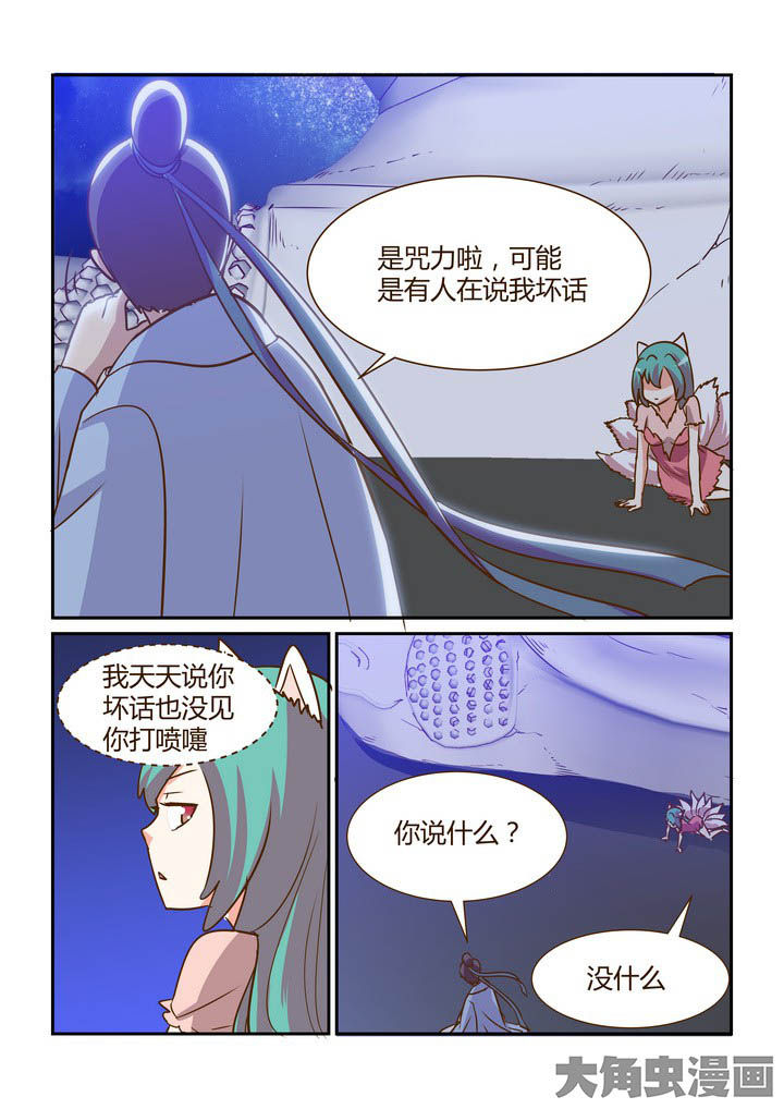 第284章：5