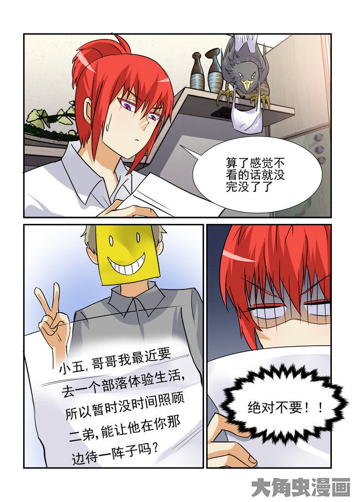 第108章：5