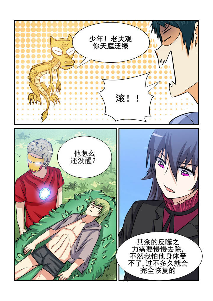 第187章：7