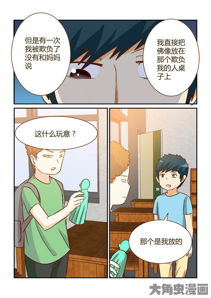 第280章：8