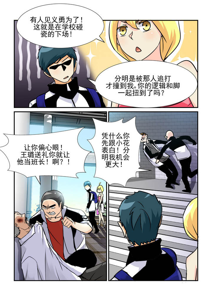 第54章：6