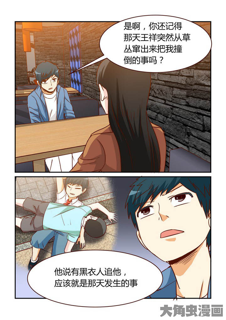 第257章：7