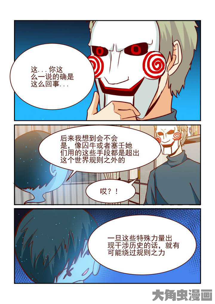 第253章：6