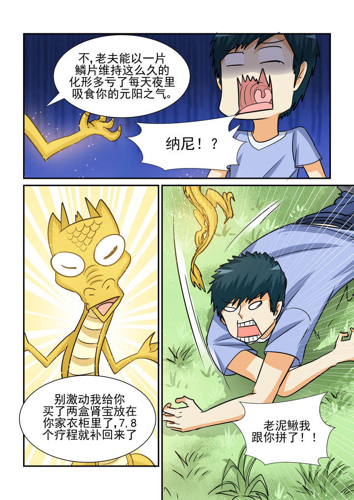 第187章：9
