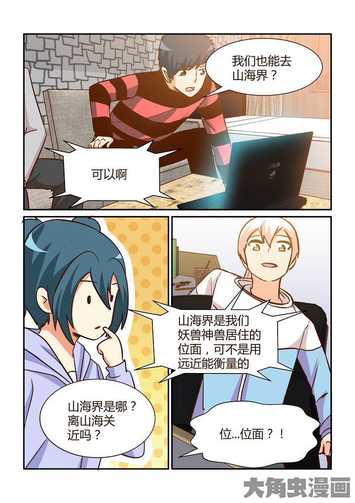 第285章：6