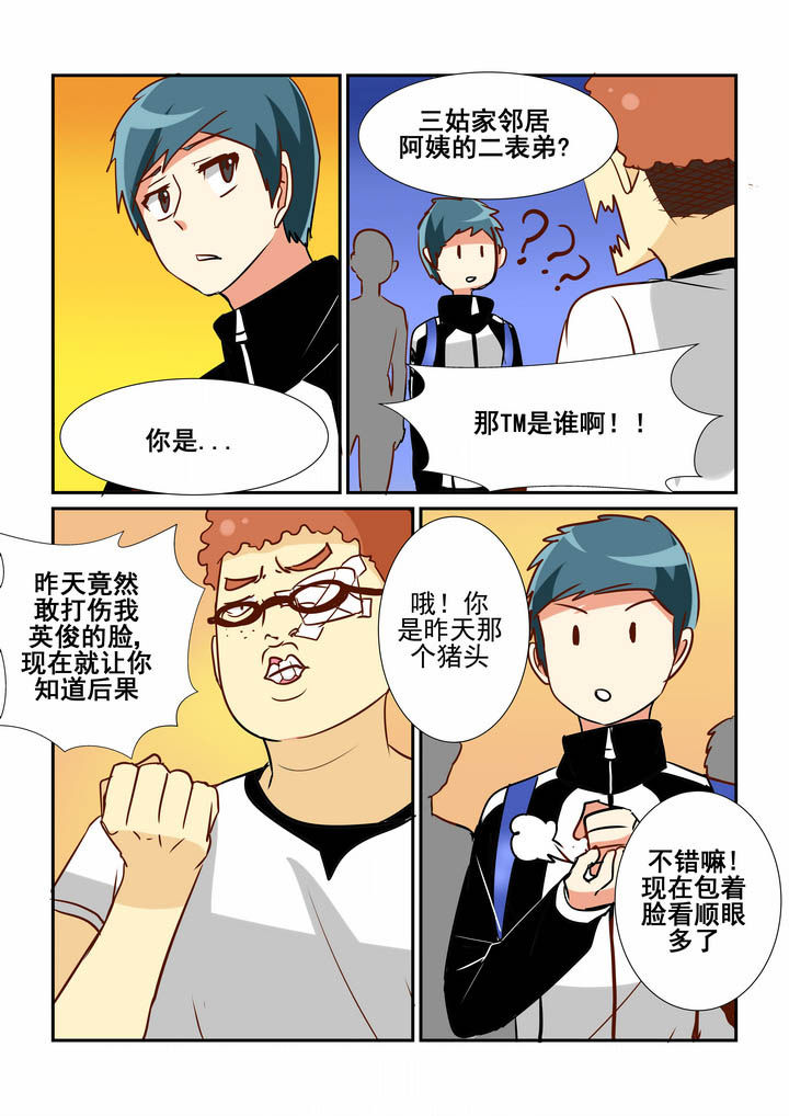 第50章：3