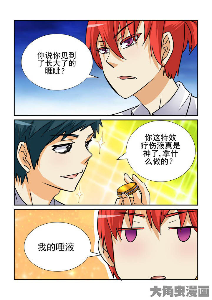 第130章：3