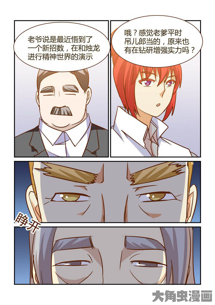 第277章：5