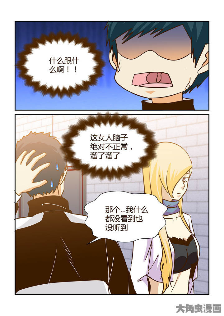 第291章：5