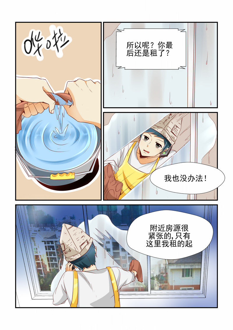 第2章：2