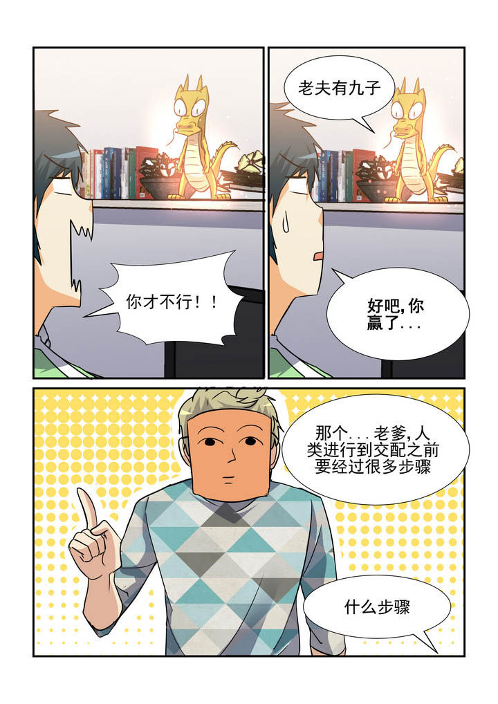 第157章：3