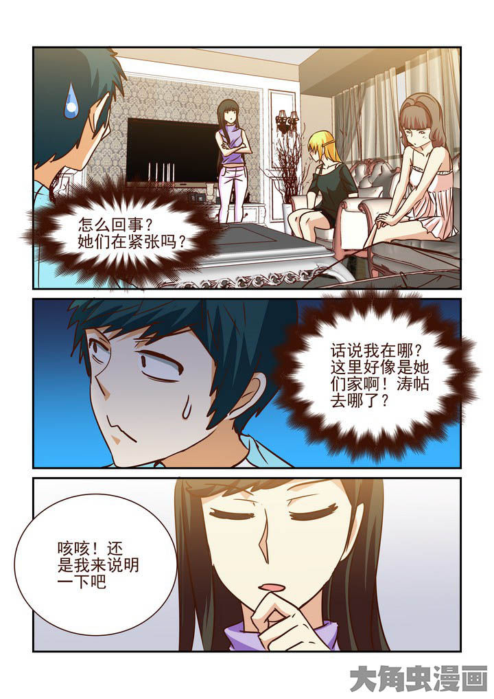 第204章：8