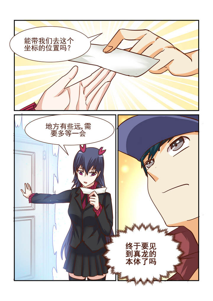 第191章：9