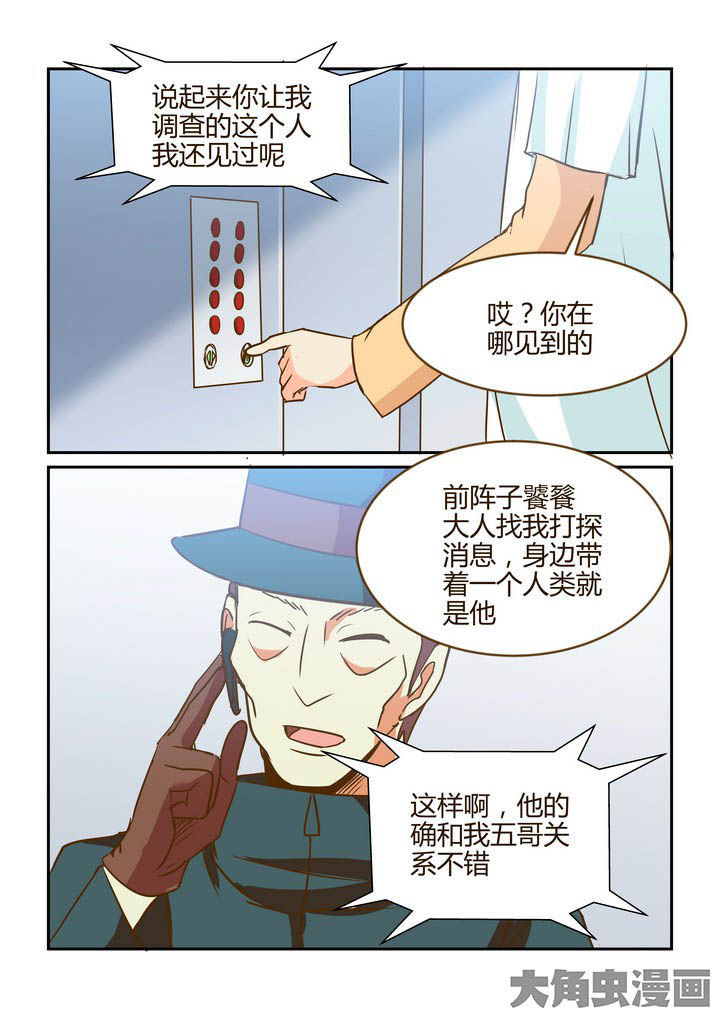 第269章：7