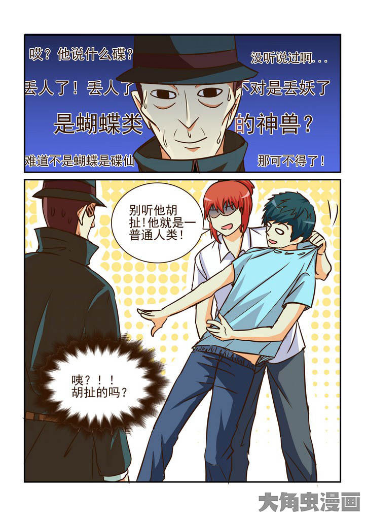 第197章：5