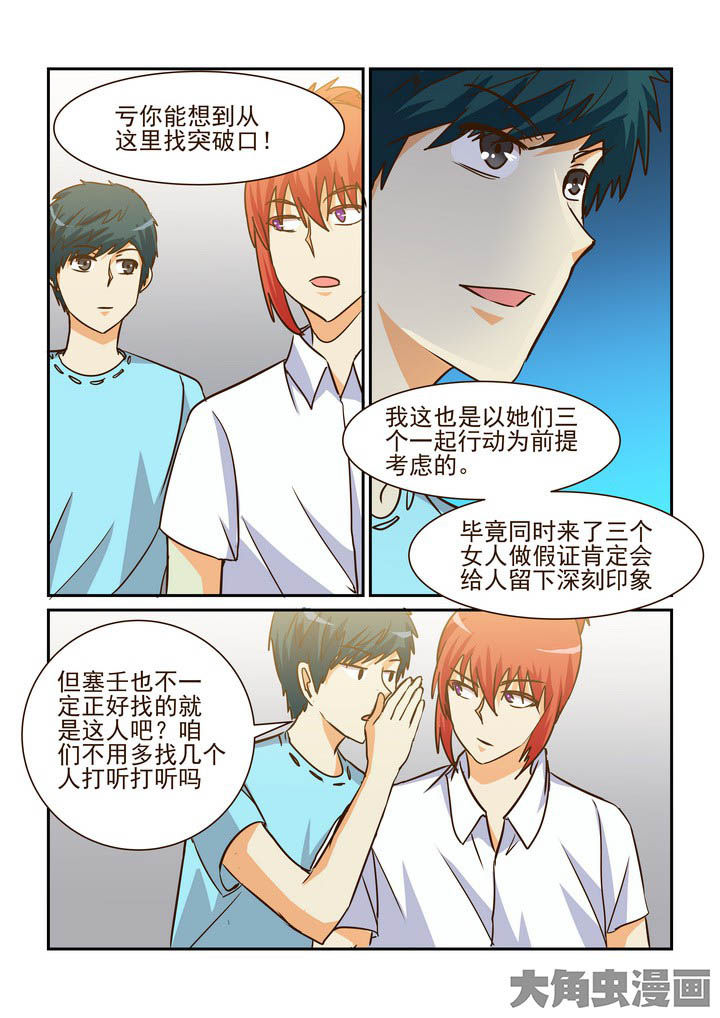 第197章：8