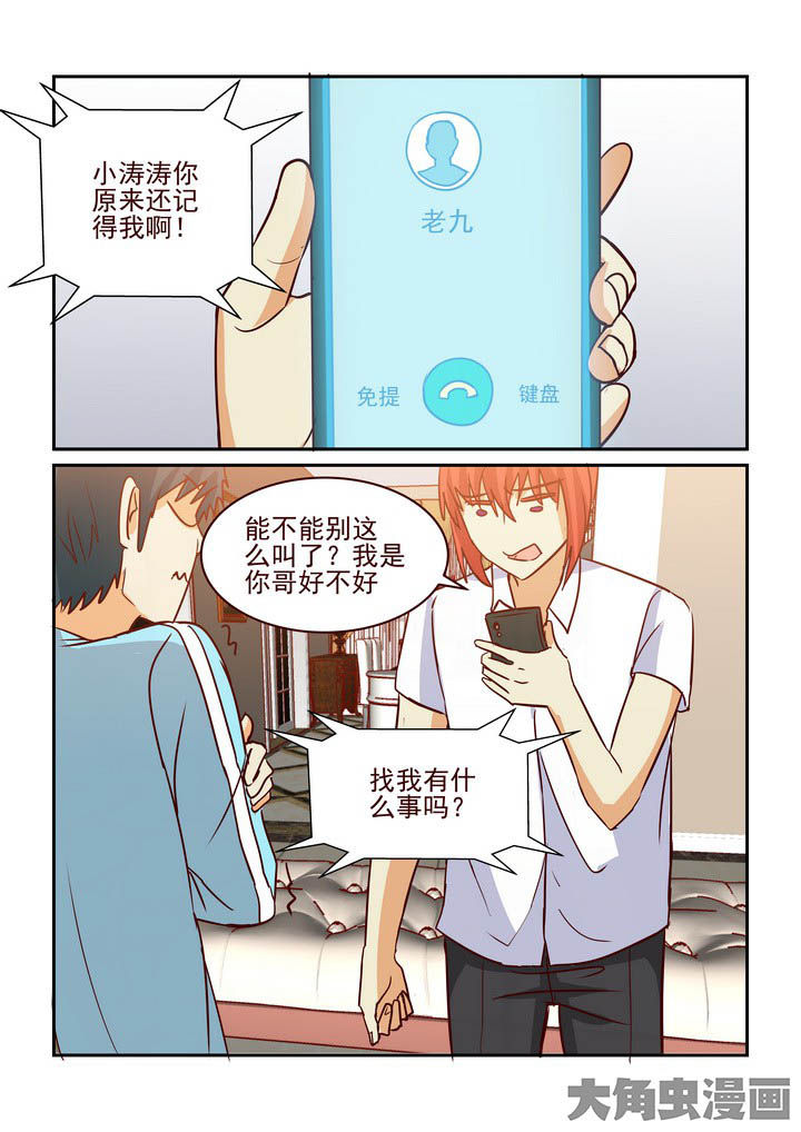 第229章：7
