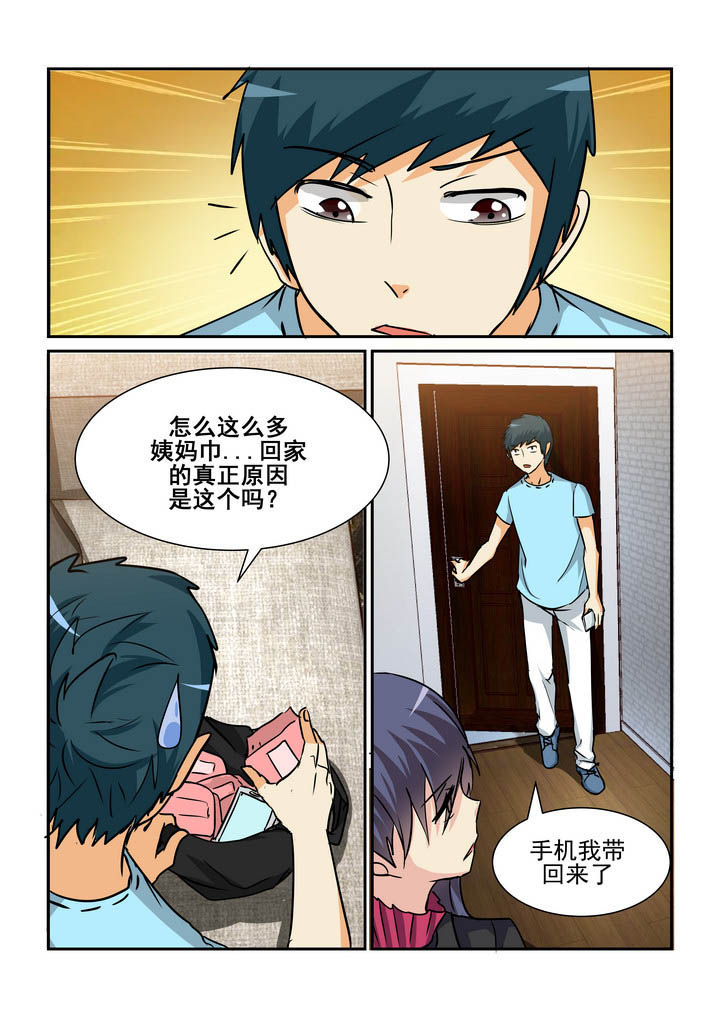 第168章：6