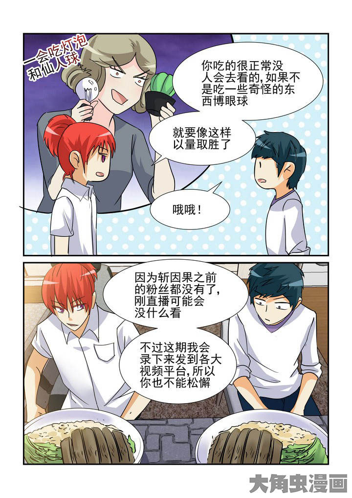 第104章：3