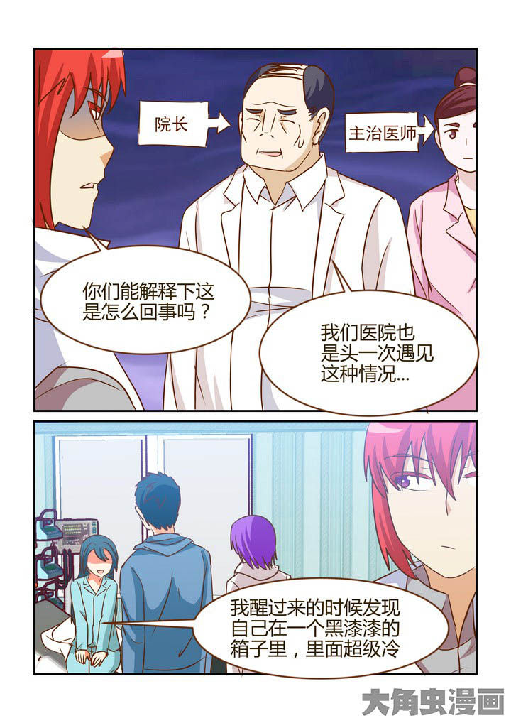 第275章：3
