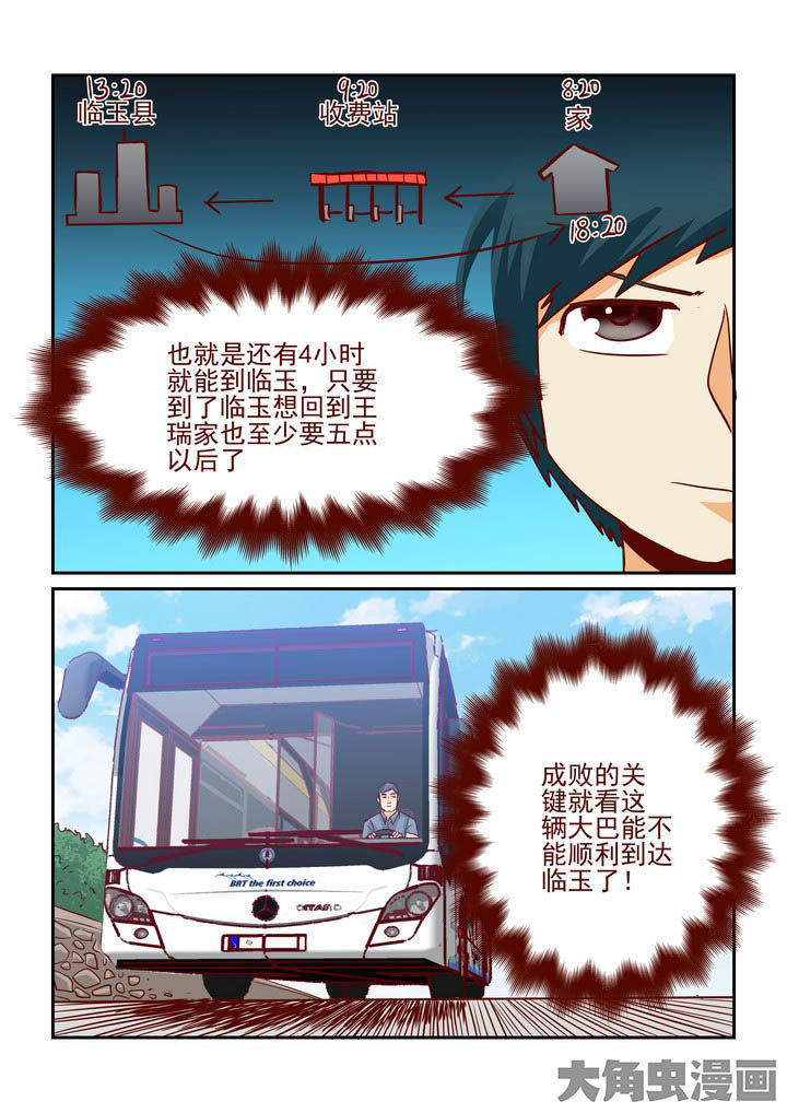 第249章：5