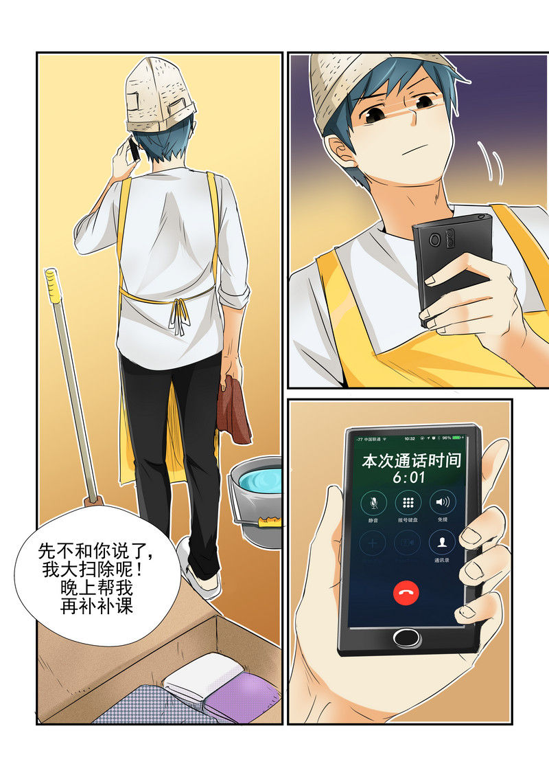 第2章：3