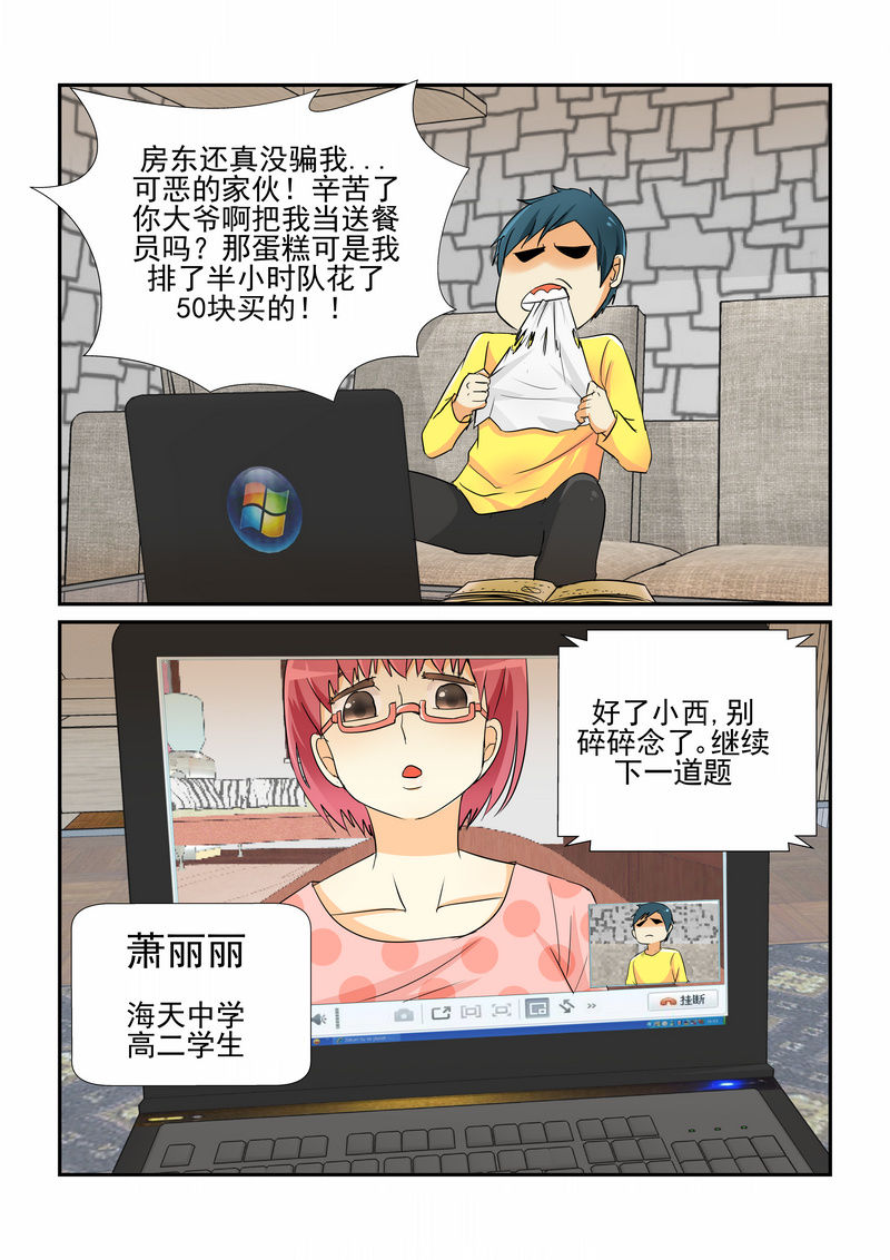 第3章：5