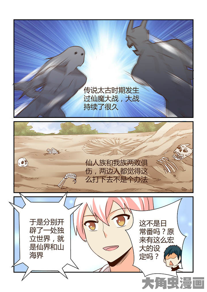 第285章：7