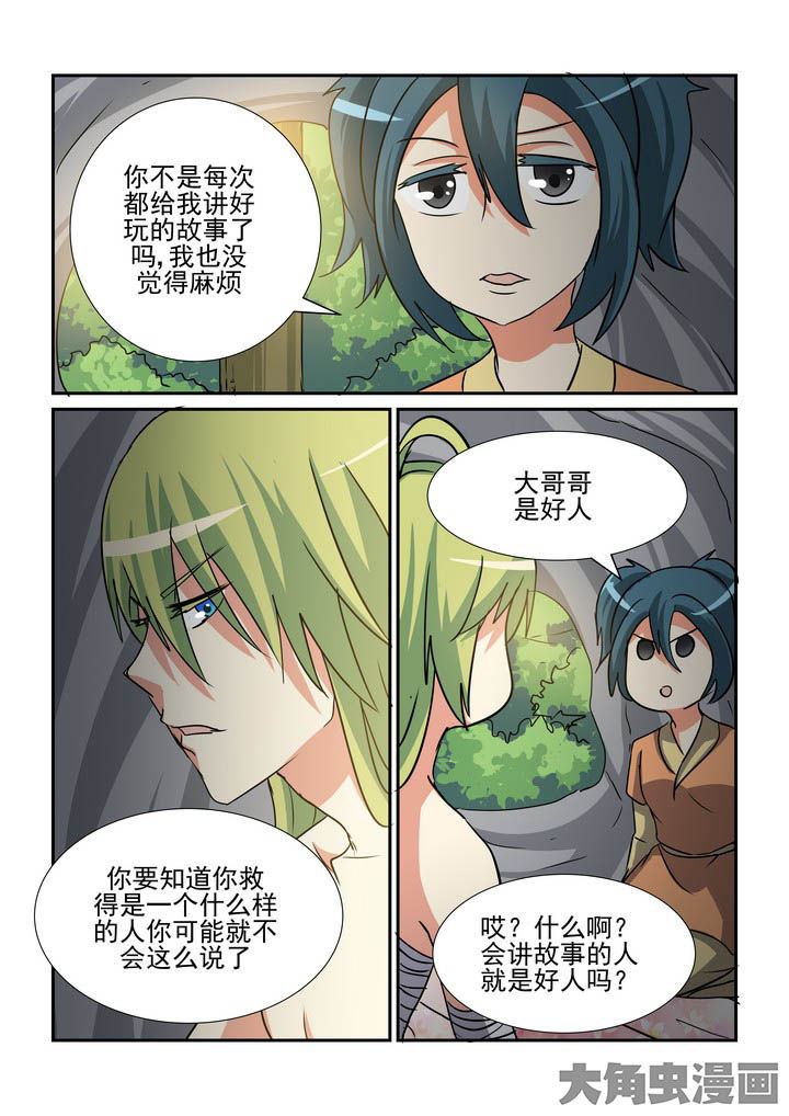 第135章：3