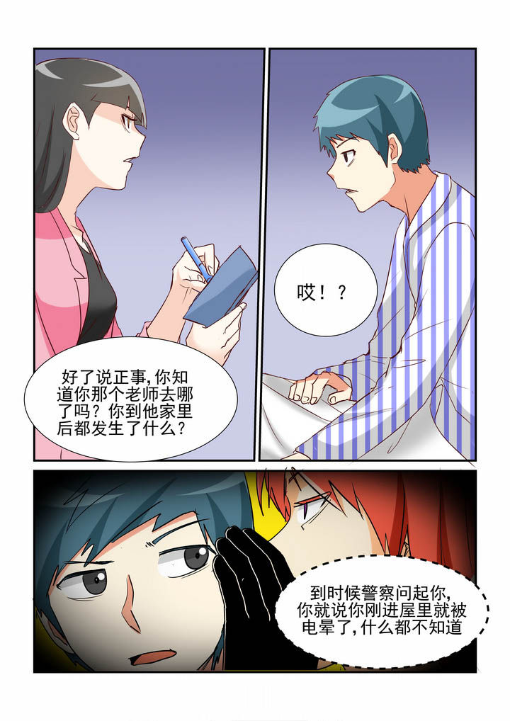 第38章：6