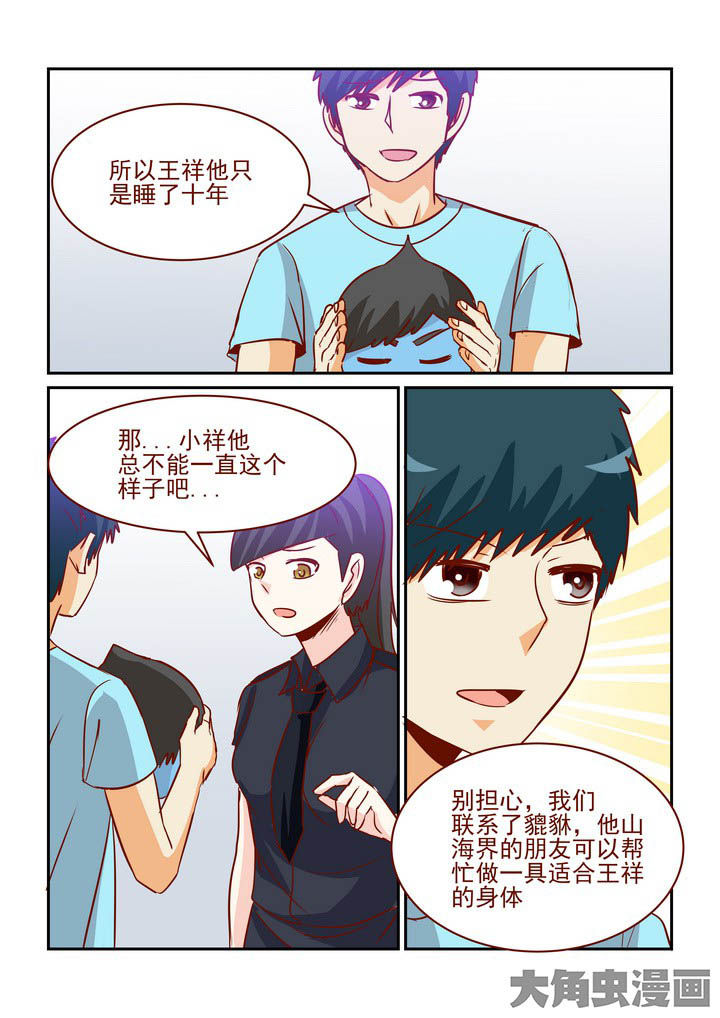 第254章：4