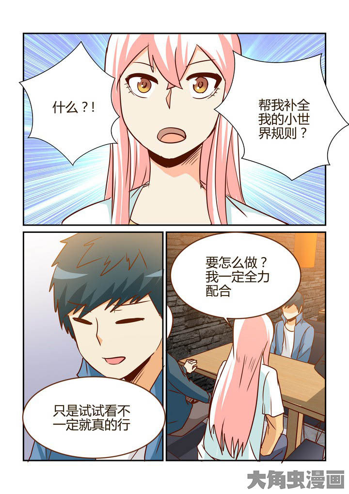 第265章：8