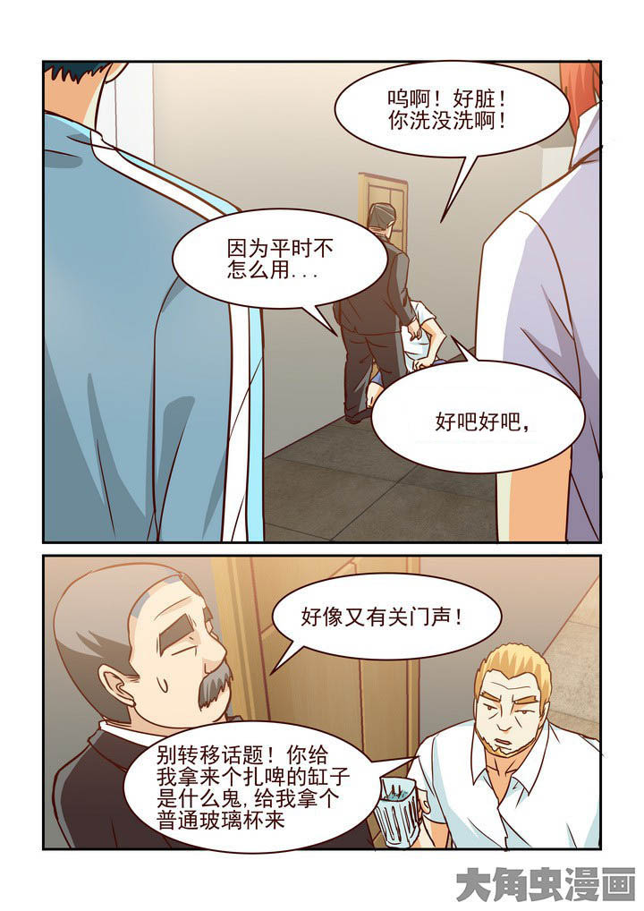 第211章：5
